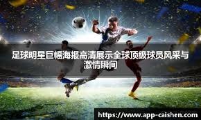 皇家社会主帅：皇马每个球员都是顶级的，怎么轮换阵容都很强